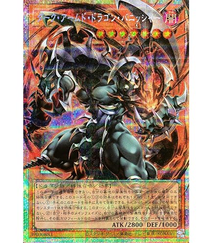 Amazon.co.jp: 遊戯王カード 【氷結界の龍グングニール】【ウルトラ